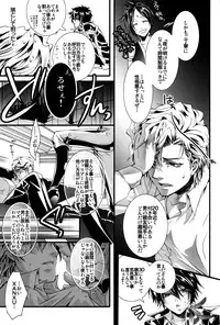 (C81) [GEM (Various)] Sameboss (Katei Kyoushi Hitman REBORN!)