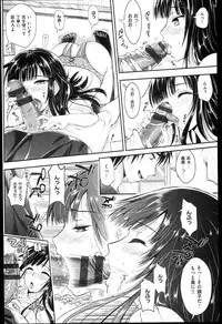 [Kojima Saya] Seikousai - School Love Festival + Toranoana Gentei 8P Shousasshi