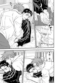 [Unknown] Taiiku Kyoushi [chinese]