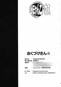 Holy mountain Deluxe (Kanon) [English] [rewrite]