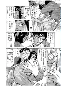 Gaticomi Vol.70