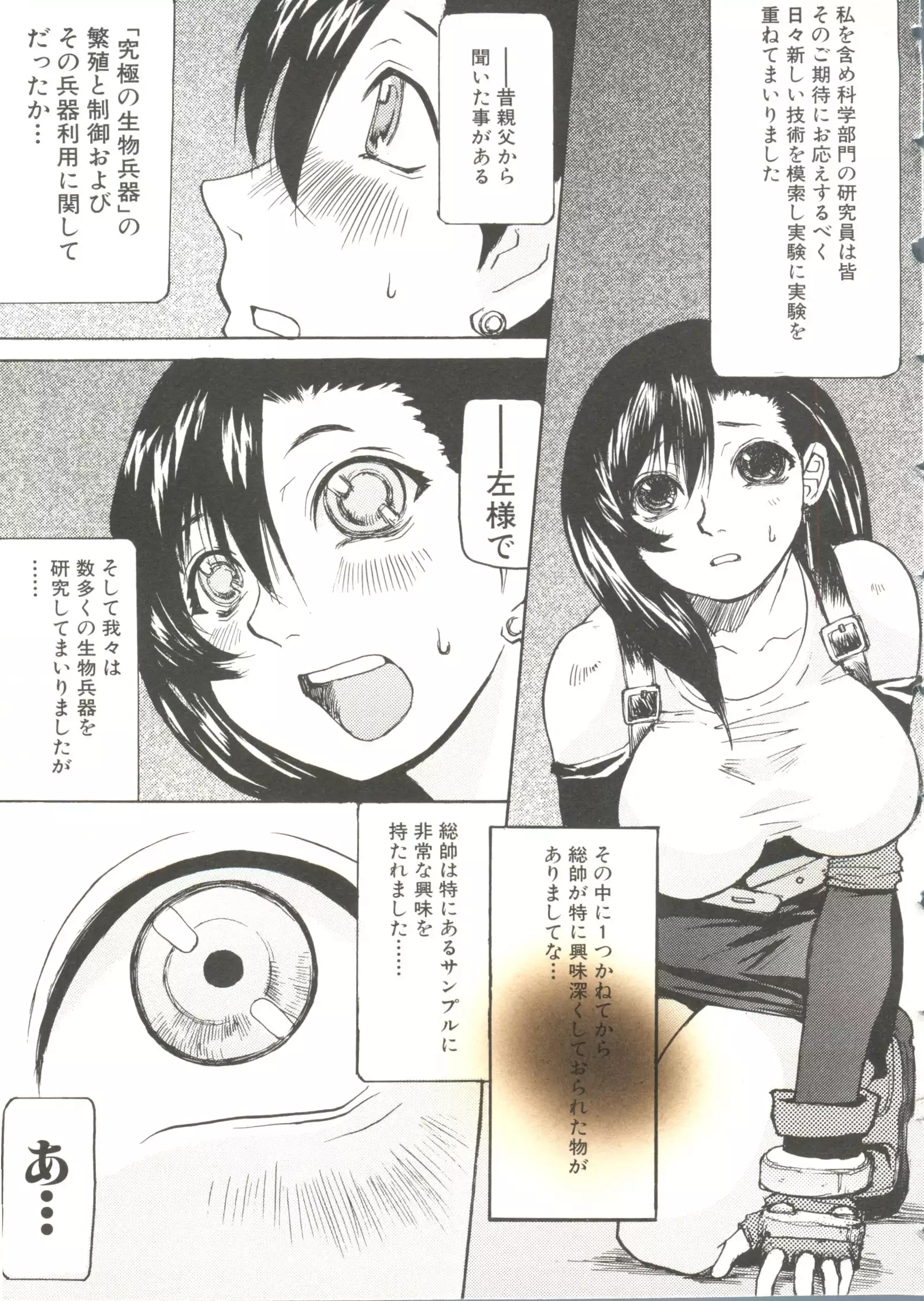 Oppai Spirits