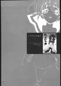 [PIGGSTAR (Nagoya Shachihachi)] ATTACKFORM (Various)