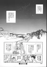 [Okano Ahiru] GARLAND gaarando