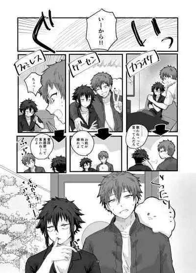 Fushichou to Dokuyaku
