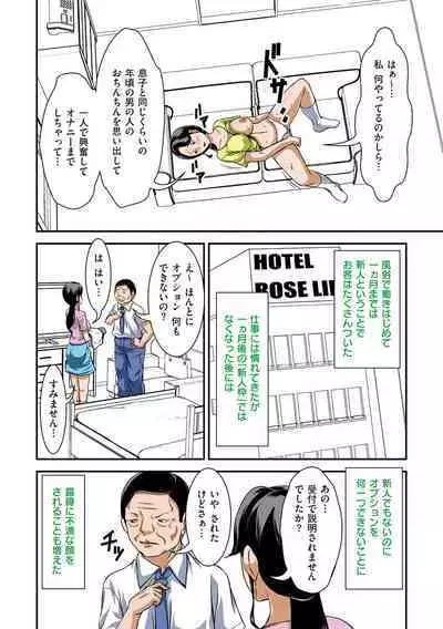 Futsuu no Shufu ga Fuuzoku ni Ochita Riyuu