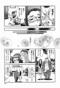 [The Seiji] Momo Muite Kuri Namete
