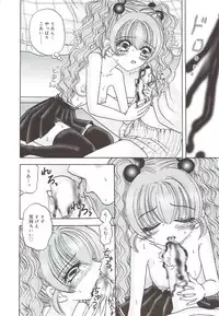 [Sakura Hiiro] Kuchibiru Aibu