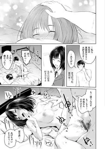 [Takashi] Yumegatari [Digital]