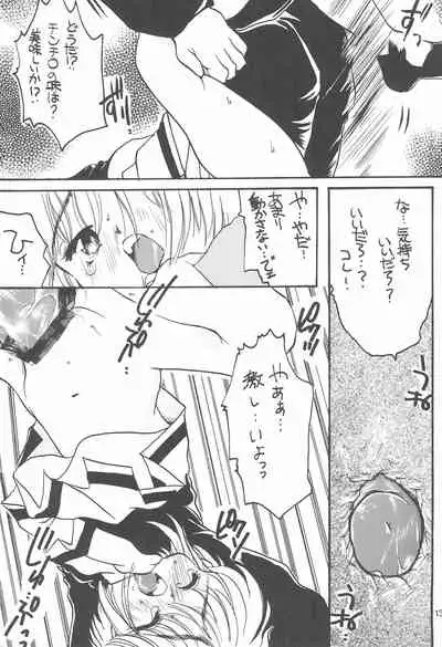 Sakura Saku 5