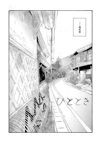 Shishunki no Eros - puberty eros | 思春期的色欲