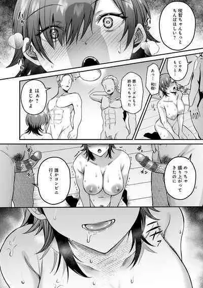 Hajimete Otoshi