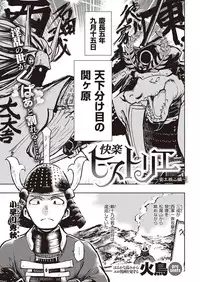 COMIC Kairakuten Beast 2016-10 [Digital]