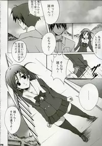 (C72) [Hacchakesou (PONPON)] After Days (School Days)