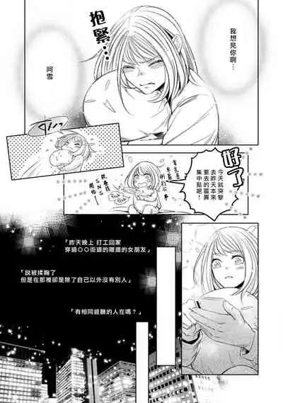 hentai ikemen yūrei ni maiban osowa rete imasu. | 每晚被變態帥哥幽靈襲擊1-6
