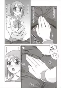 (ComiComi8) [KABAYAKIYA (Unagimaru)] Bungei shoujo Literature girl (ToHeart 2)