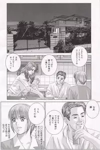 [Tohru Nishimaki] Scarlet Desire