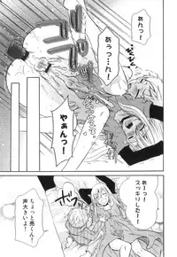 [Anthology] Ero Shota 18 - Kindan X Zetsuai X Otokonoko