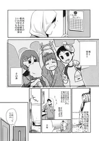 [Hitsuji 1ban Shibori (Hitsuji Hako)] Kanojo no Pet Jinsei 3 [Digital]