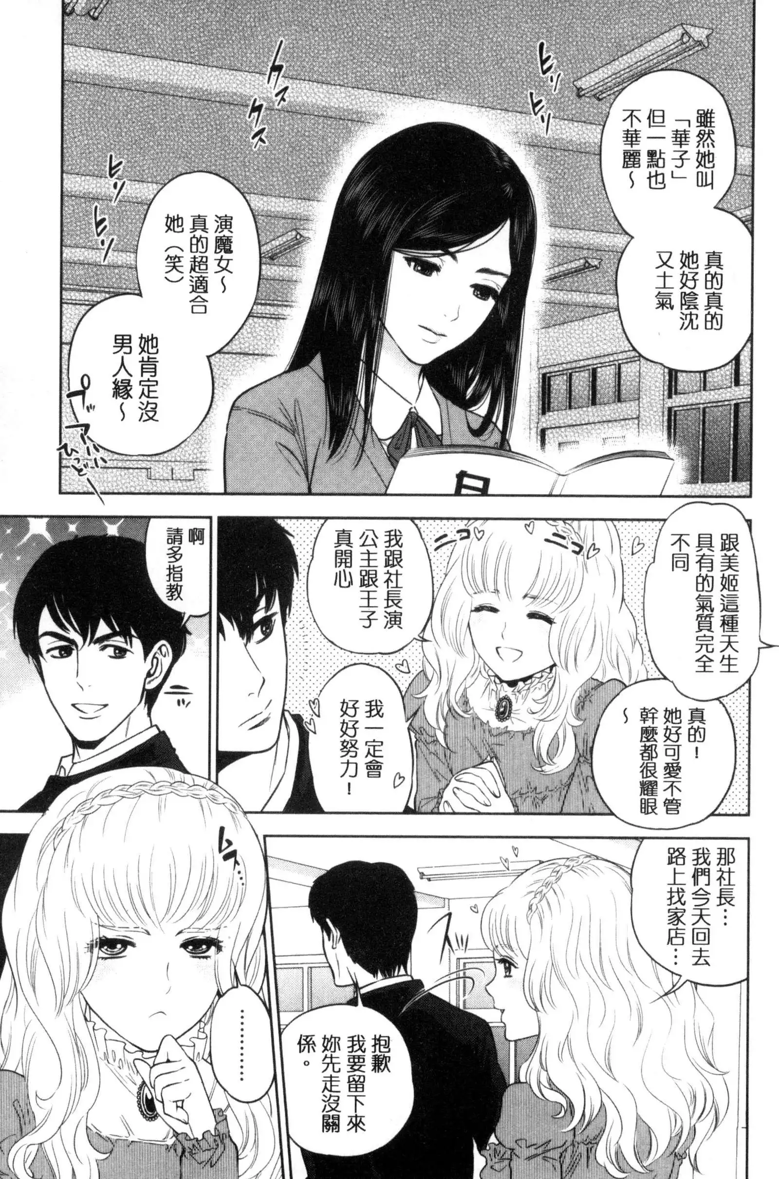 Uraomote Kanojo