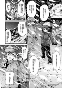 [Tachibana Omina] Boy Meets Harem [Chinese] [漢化組漢化組]