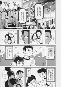 [Haneda Toshinori (Sogabe Toshinori)] Yell!