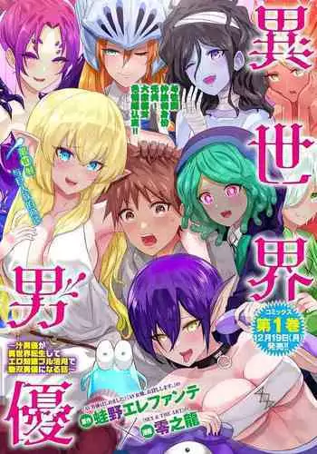 [吉本]エッチな脱出ゲームに参加させられる夏葉