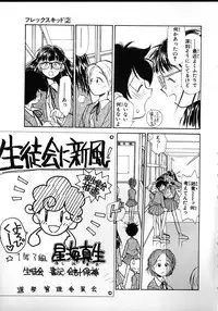 [Youkihi] Flexible Kid Vol.2