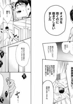 悪×オメガバースBL