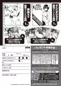 COMIC Kairakuten Beast 2016-10 [Digital]