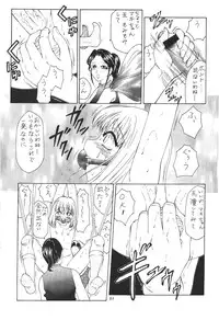 (C54) [P Shoukai (Various)] Momo-an (Yarisugi Temiyou)