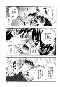 Karyou Gakuen Shotoubu Vol.12