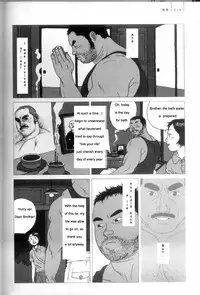 [Jiraiya ]A Promise [English]