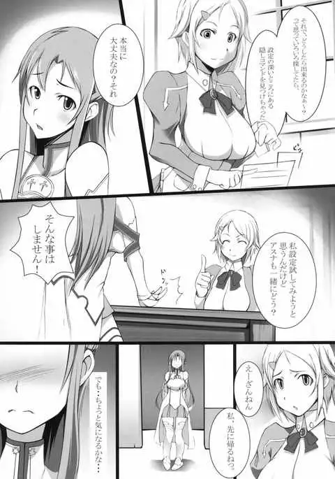 Rinri Code Kaijo Settei
