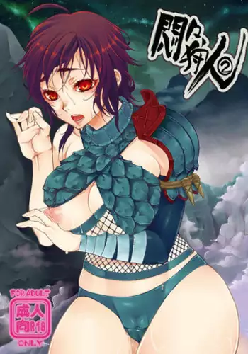 [Laikaloid (Kamitani)] Monmon Karyuudo 2 (Monster Hunter) [Digital]