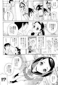 [Shinobu Tanei] Ane ♡ Mai Love