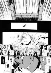 [Erect Sawaru] Pandra -Shiroki Yokubou Kuro no Kibou-