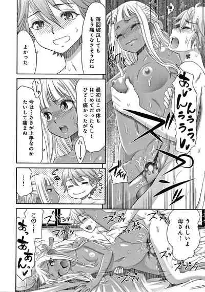 Etsuraku no Miko