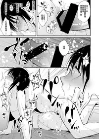 [Yadokugaeru (Locon)] Shounen Kanraku 2 [Chinese] [瑞树汉化组] [Digital]