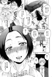 [Sabusuka] Yokubou Invisible Ch. 1-3