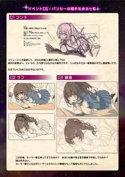【魔法少女消耗戦線DEADΩAEGIS】デジタルラフ原画集
