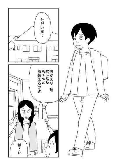 Boku wa Onnanoko