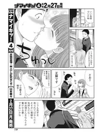 Namaiki! 2017-03 [Digital]