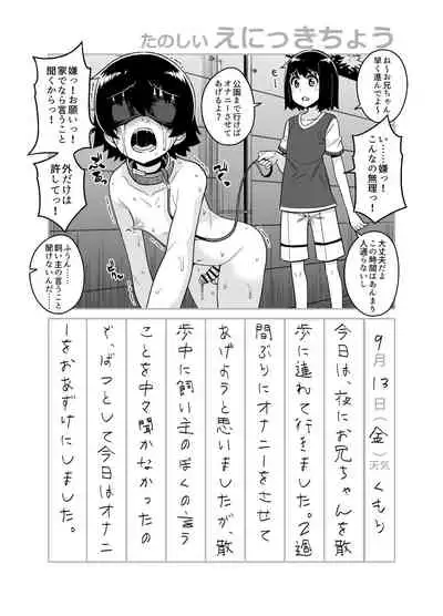品川ミクズ＠女装パンデミック