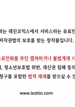 Atonement Camp Ch.0-29