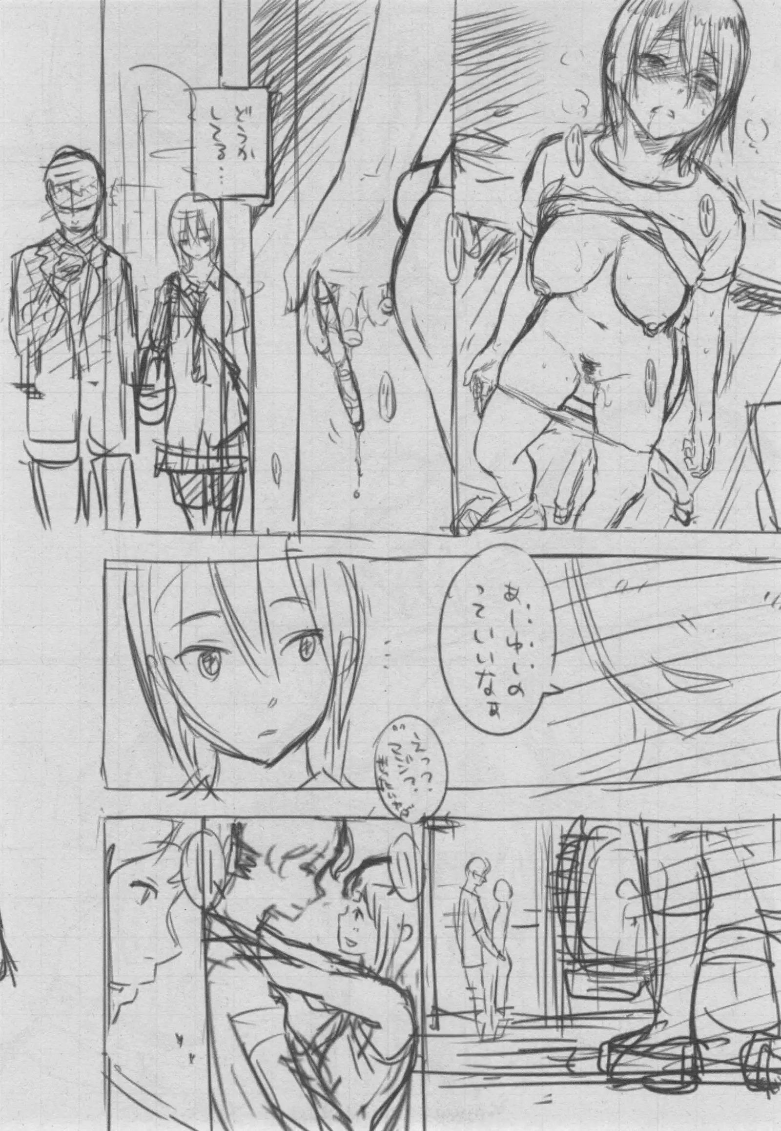 Gunjou Noise