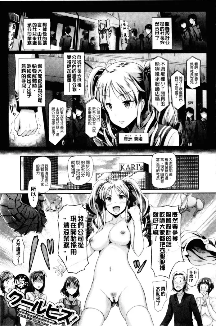 Hatsujou Carnival | 發情淫亂嘉年華