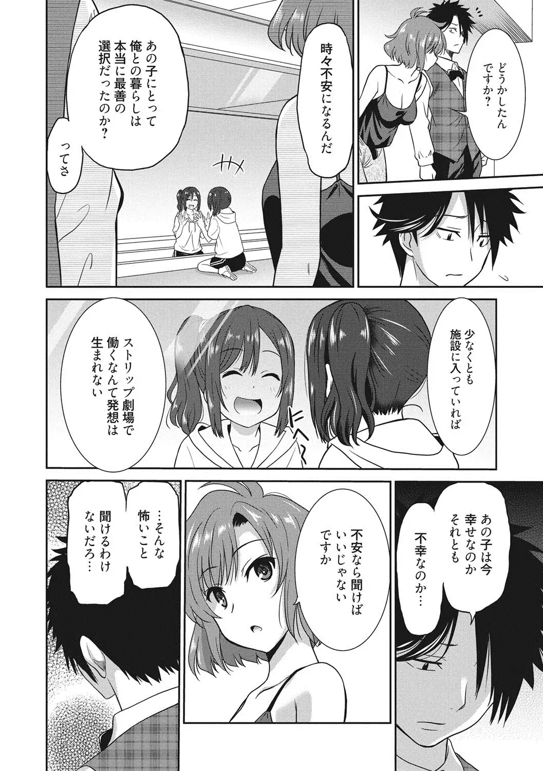 Hataraku Onnanoko