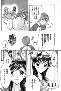 Doki! Special 2007-12