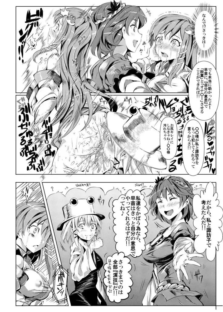 Saimin Nante Kakaranai!!! Yayoi